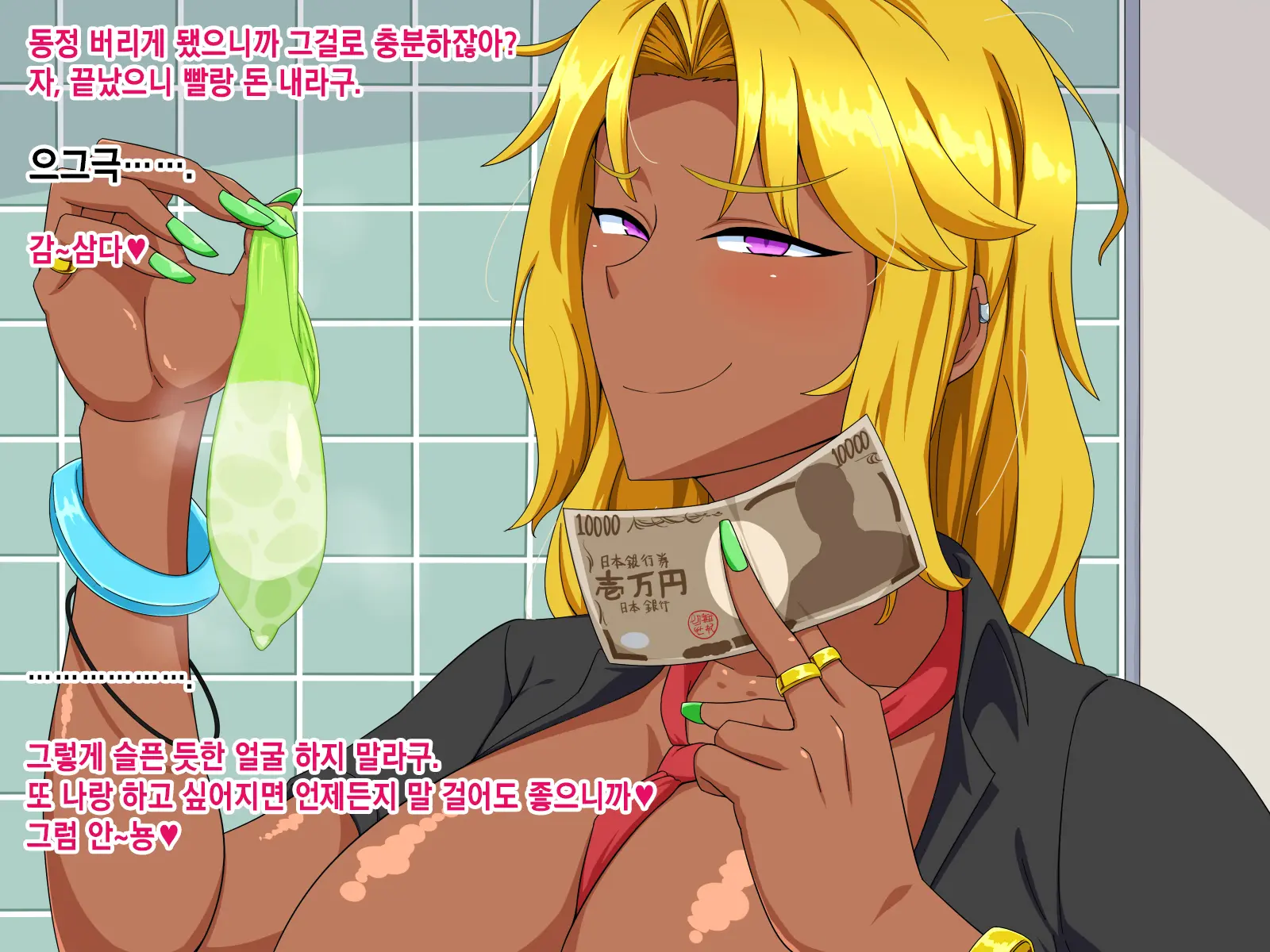 Kanezuru Ni Sarete Iru To Wakatte Inagara Mo Tomerarenai Kuro Gal To No Kimochi Ii Enkou SEXㅣ돈줄로 취급당하는 것을 알고 있으면서도 멈출 수 없는 흑갸루 와의 기분 좋은 원교 SEX